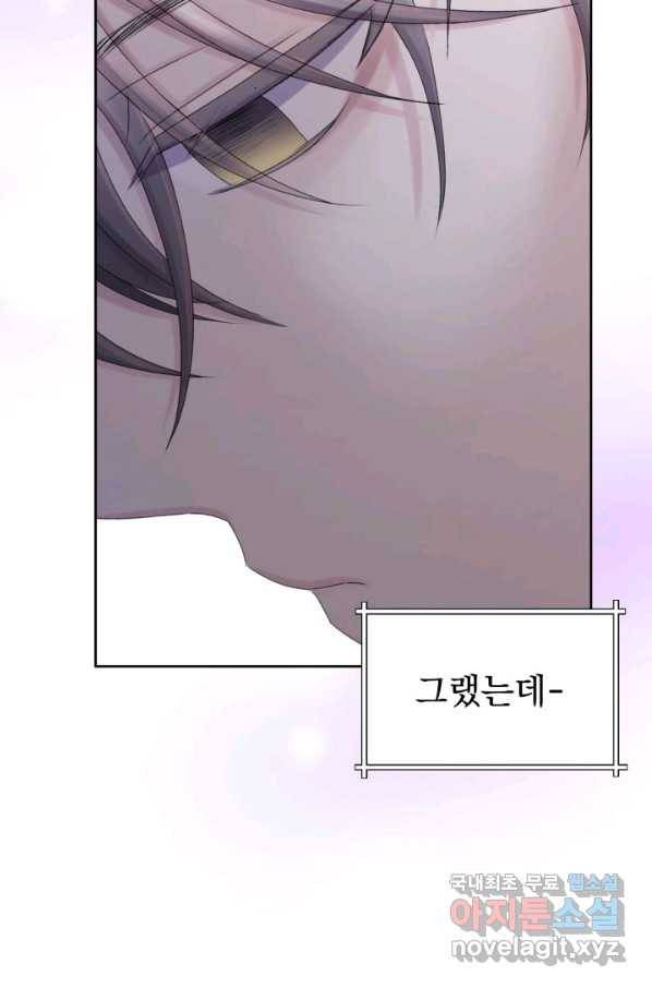 파멸의 공주님 60화 92