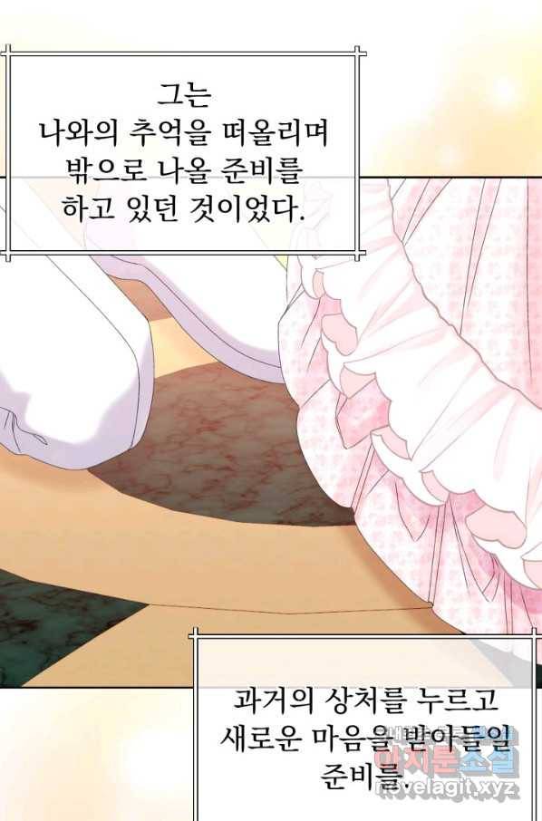 파멸의 공주님 60화 93