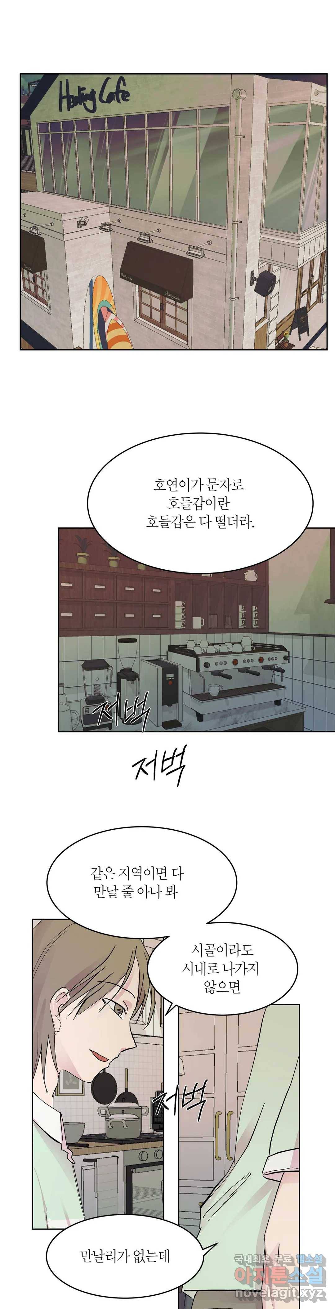 언포기버블 58화 4