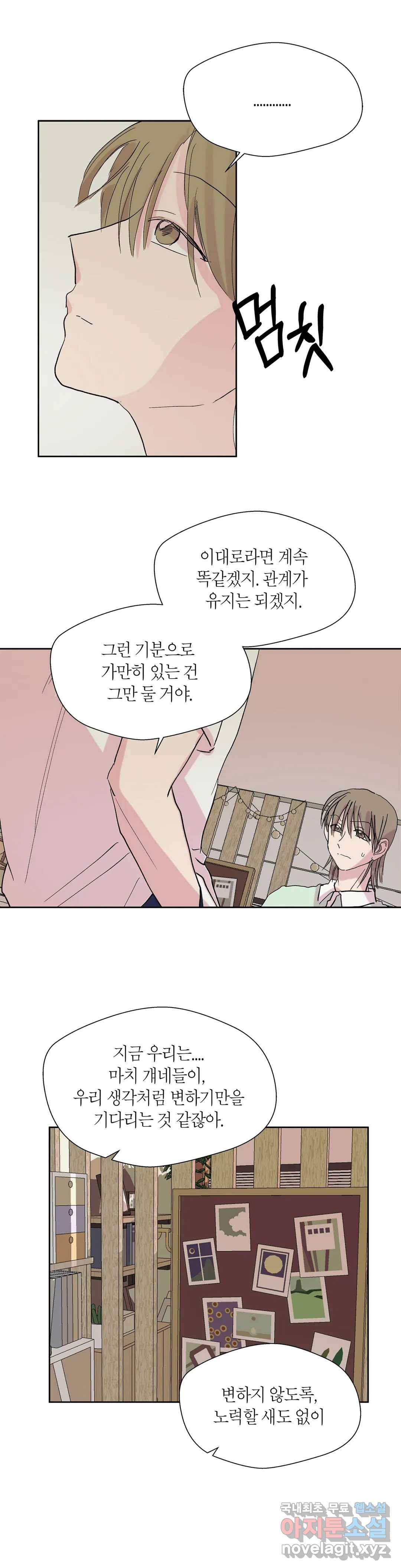 언포기버블 58화 12