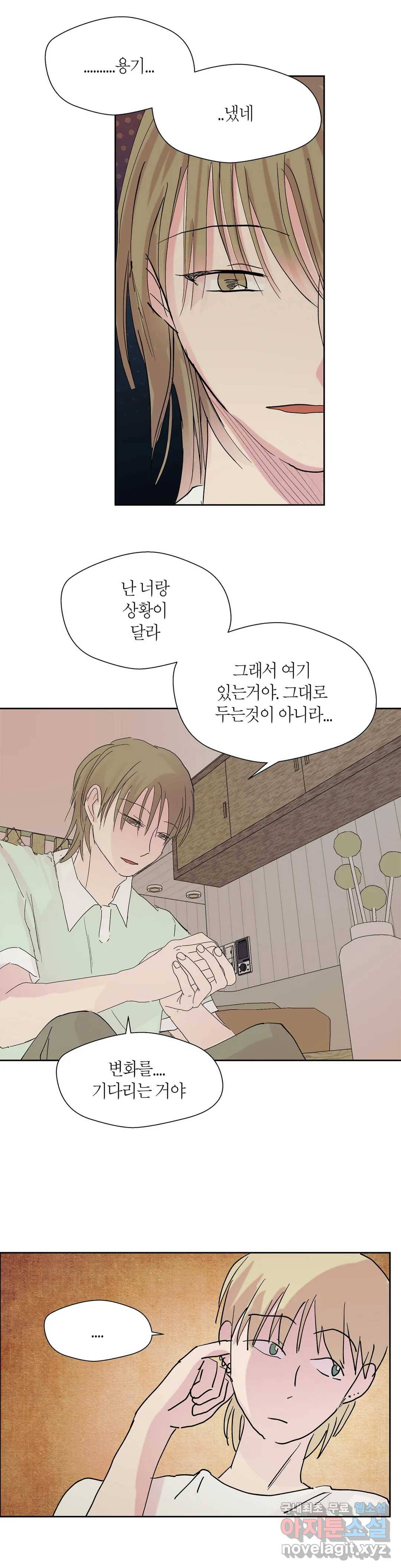 언포기버블 58화 13
