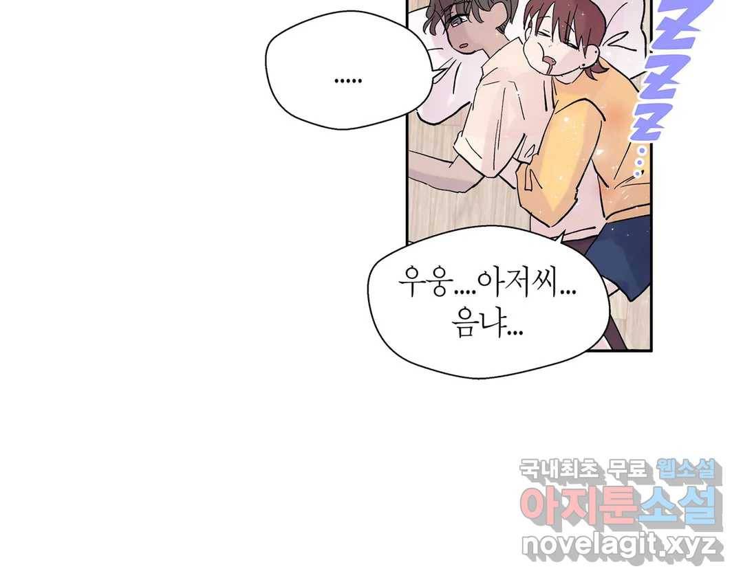 언포기버블 58화 15