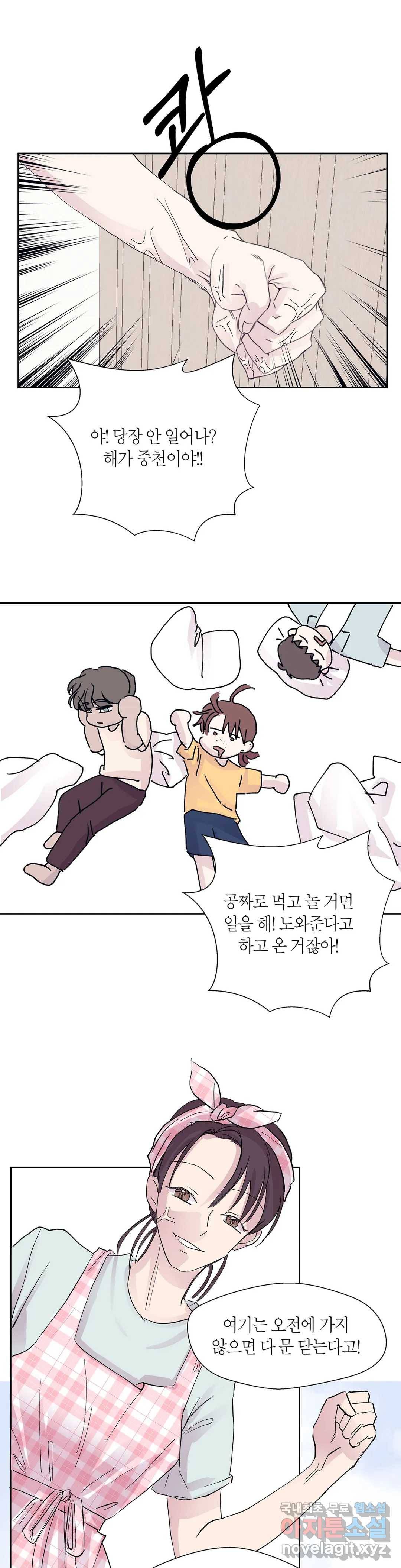언포기버블 58화 16