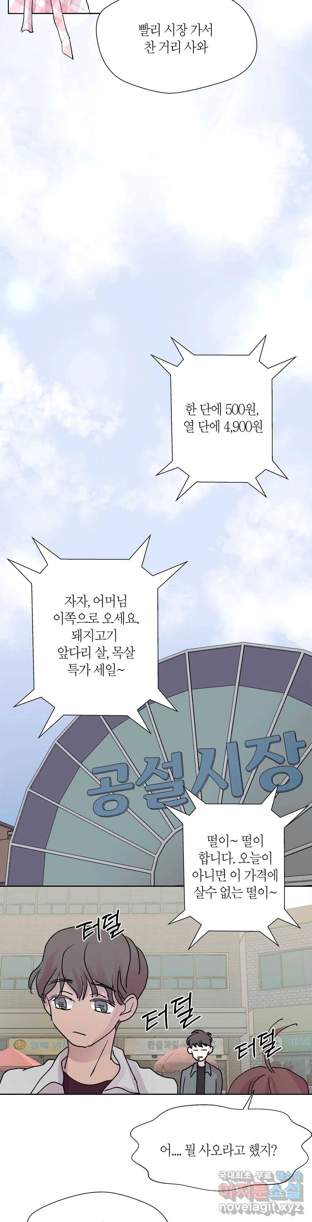 언포기버블 58화 17
