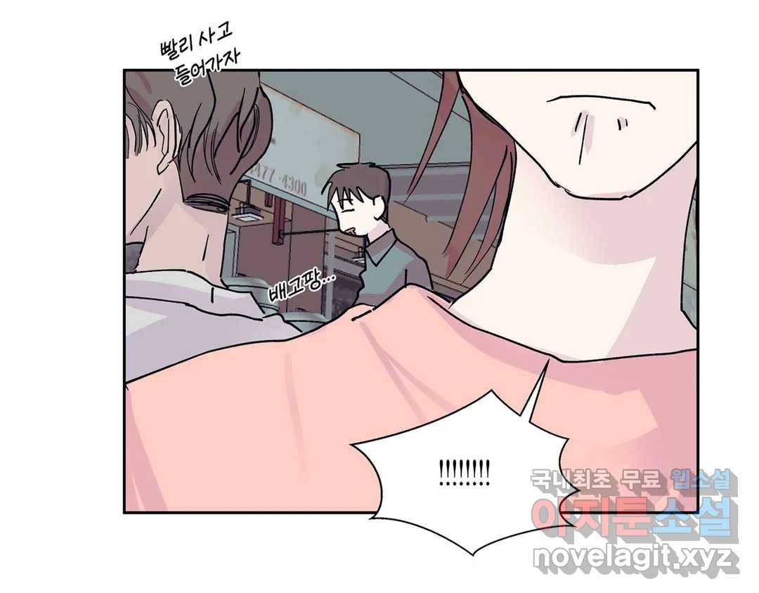 언포기버블 58화 19