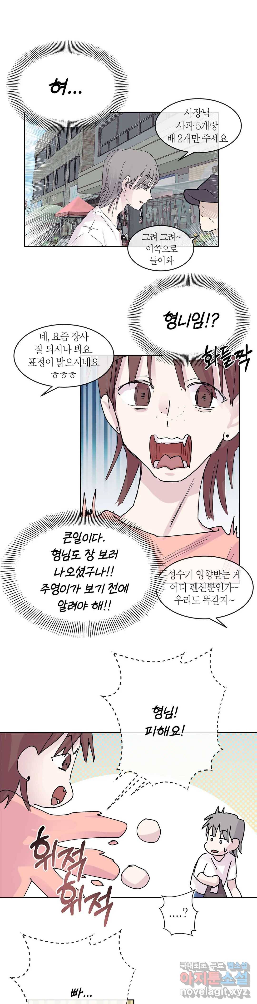 언포기버블 58화 20