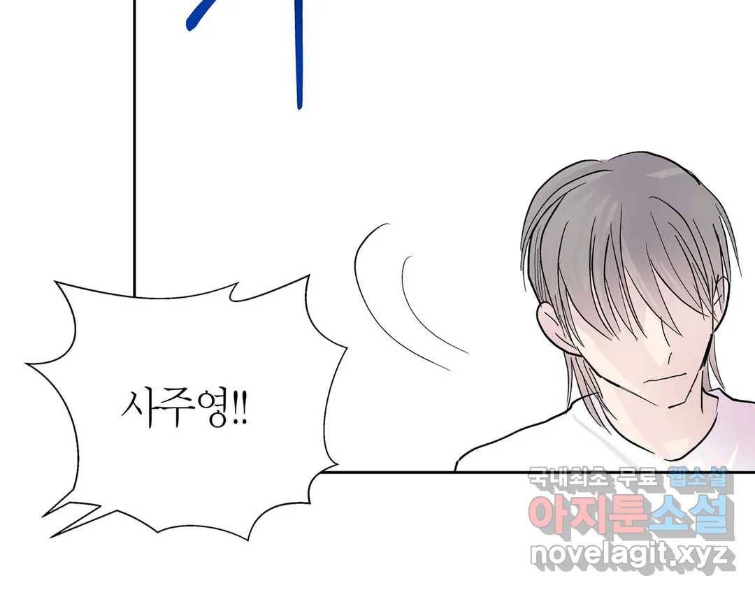 언포기버블 58화 23