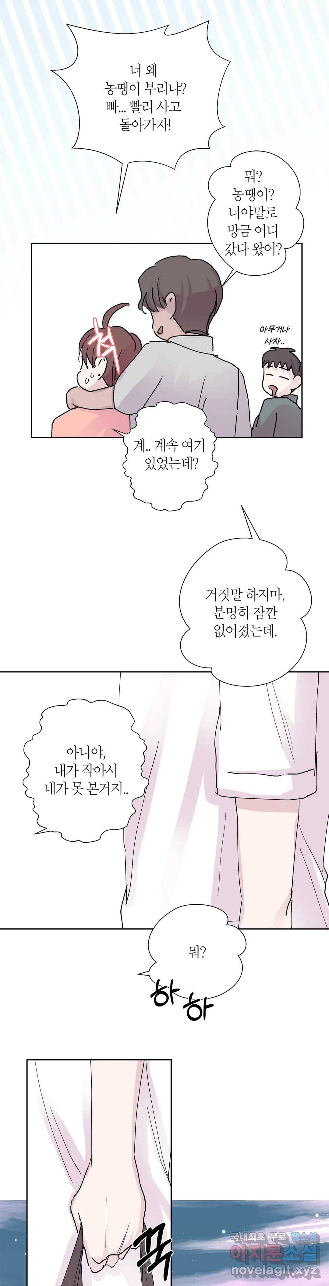언포기버블 58화 24
