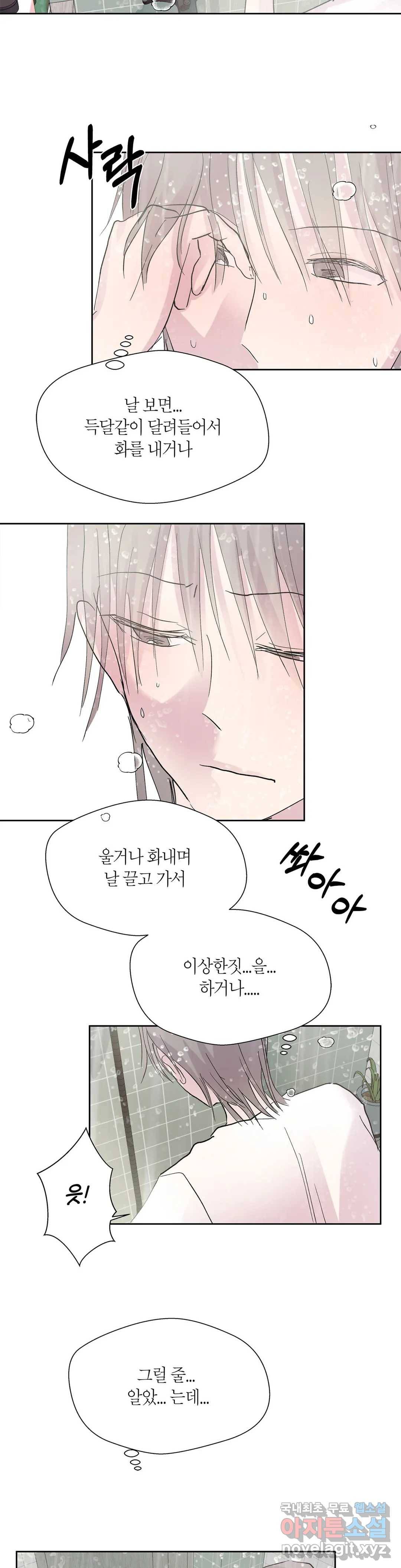 언포기버블 58화 26