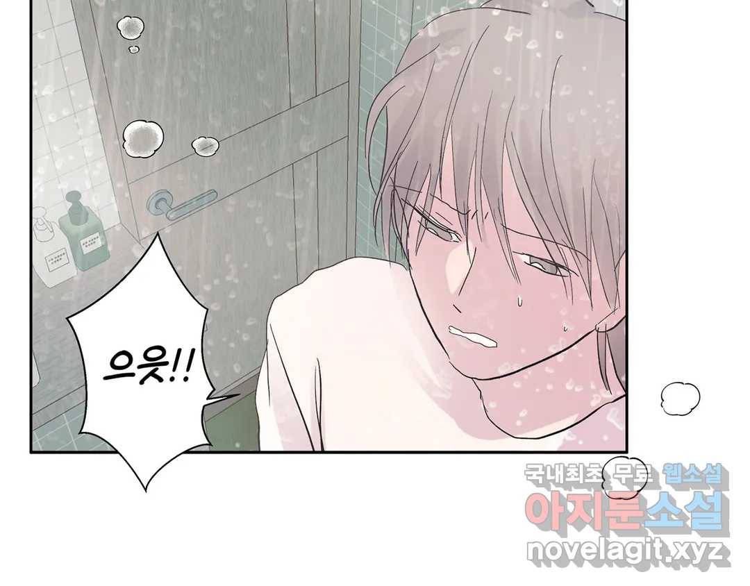 언포기버블 58화 27