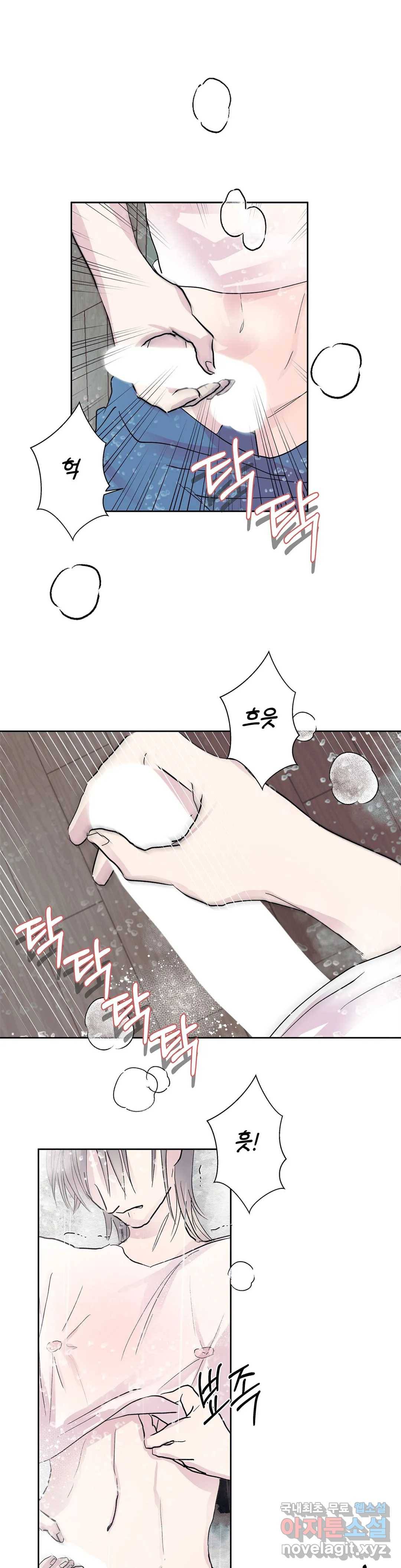 언포기버블 58화 28