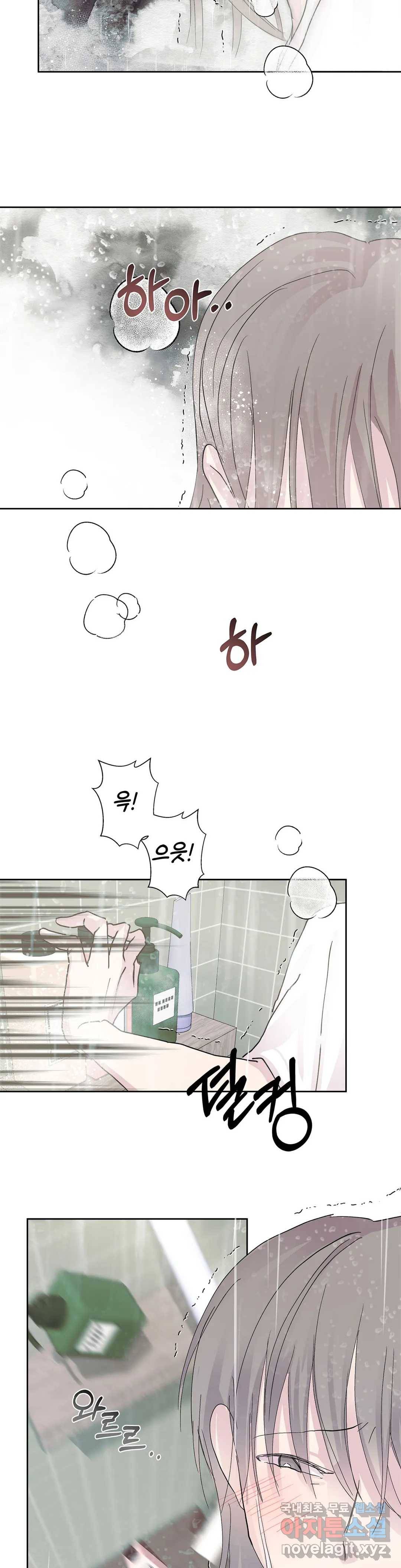 언포기버블 58화 30