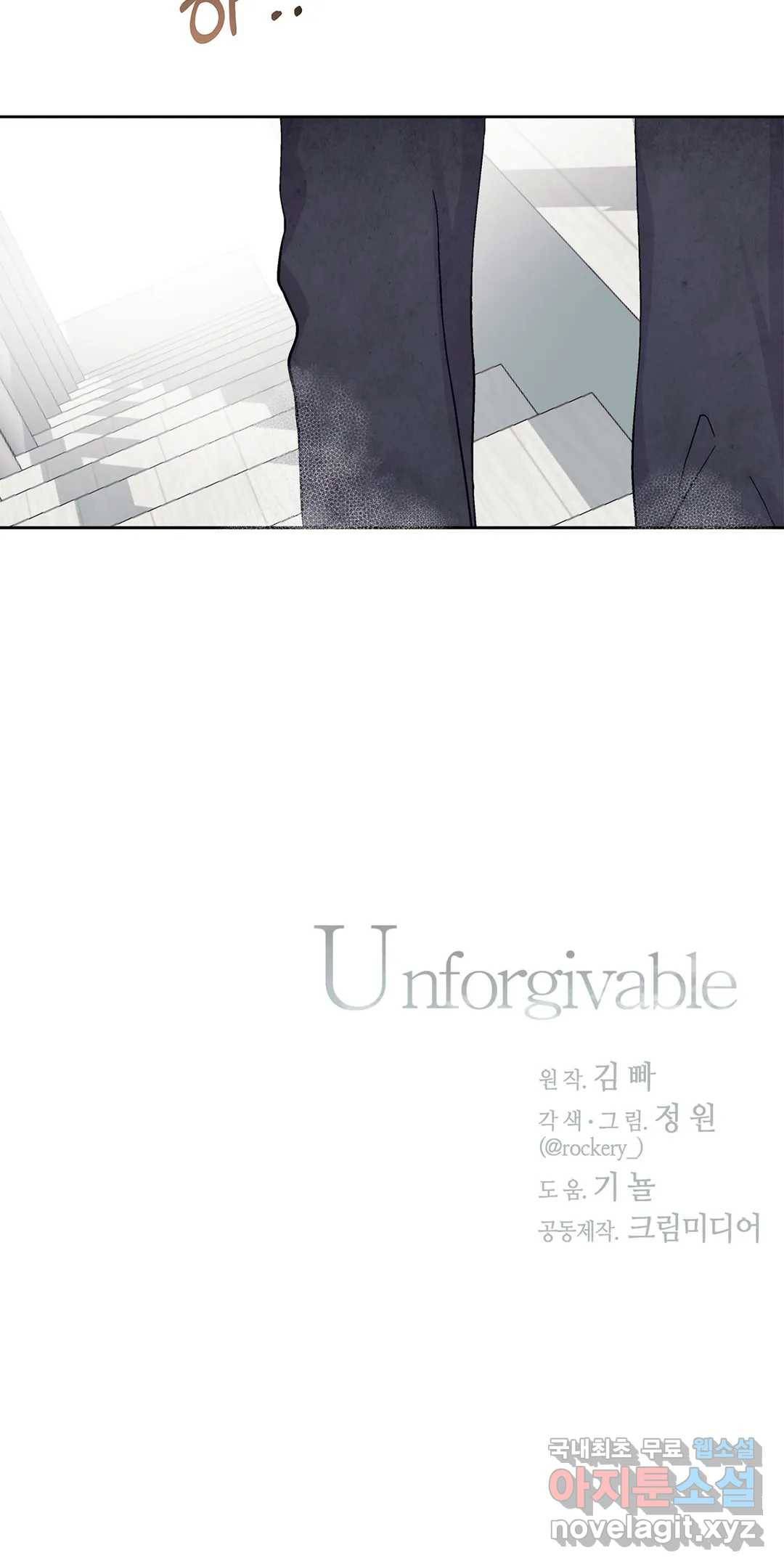 언포기버블 58화 33