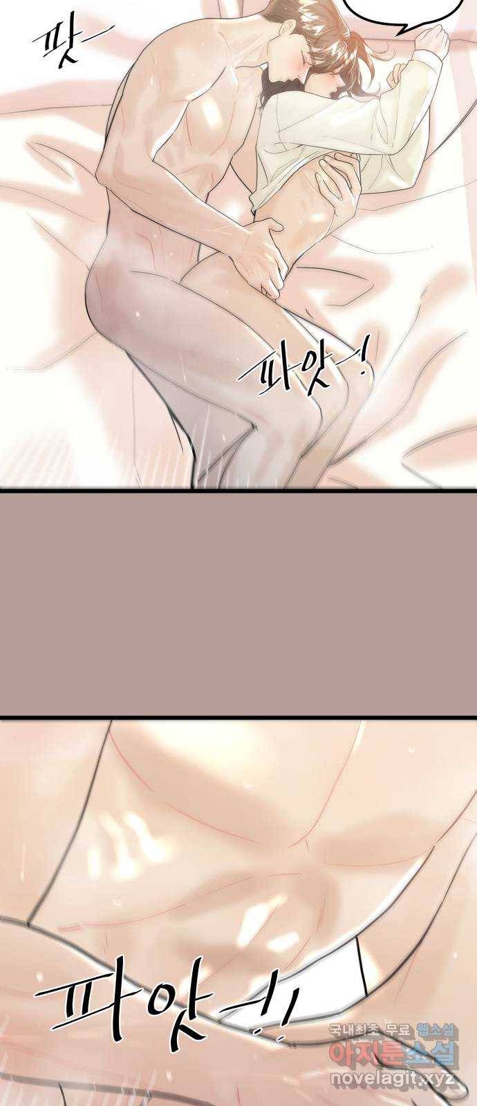1을 줄게 39화 2
