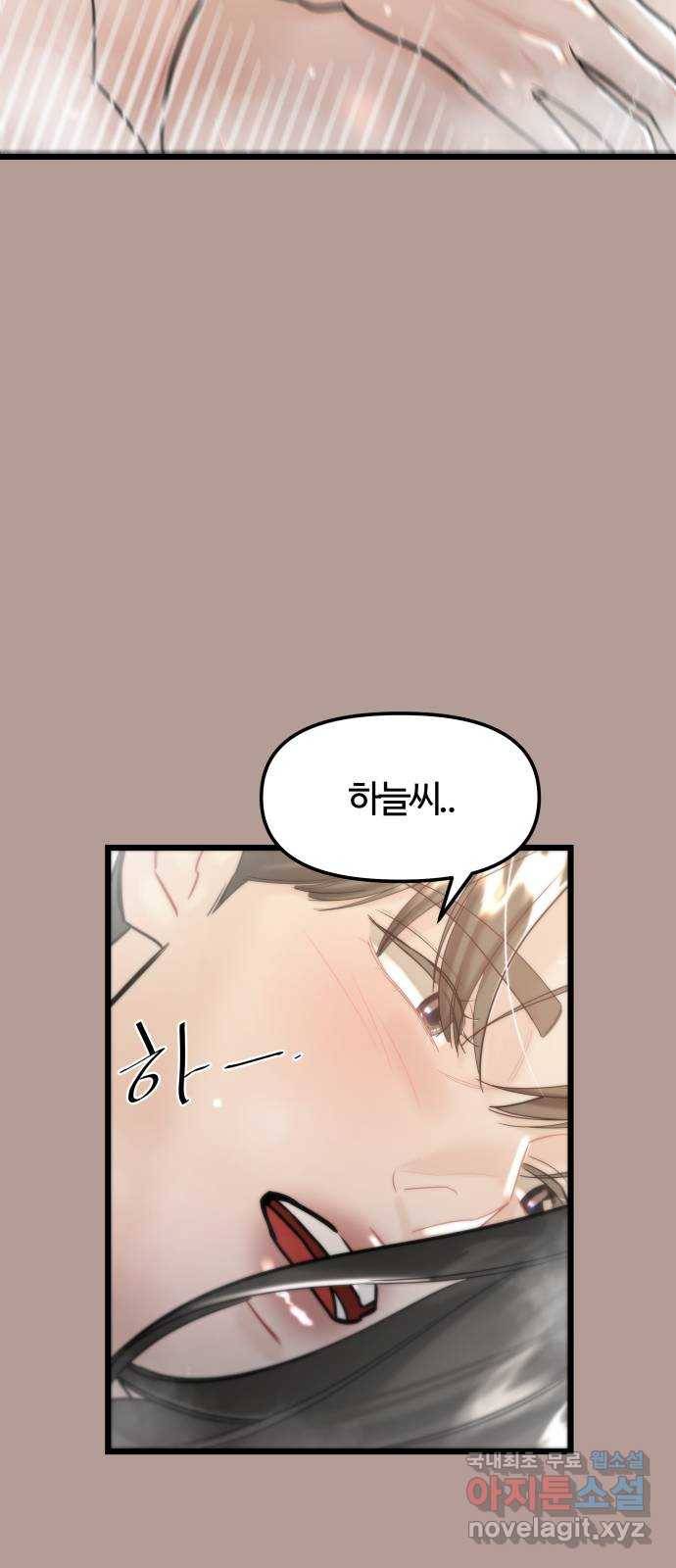 1을 줄게 39화 3