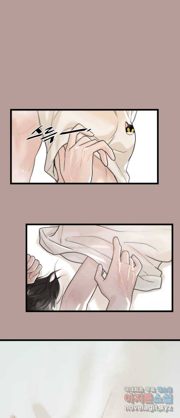 1을 줄게 39화 4