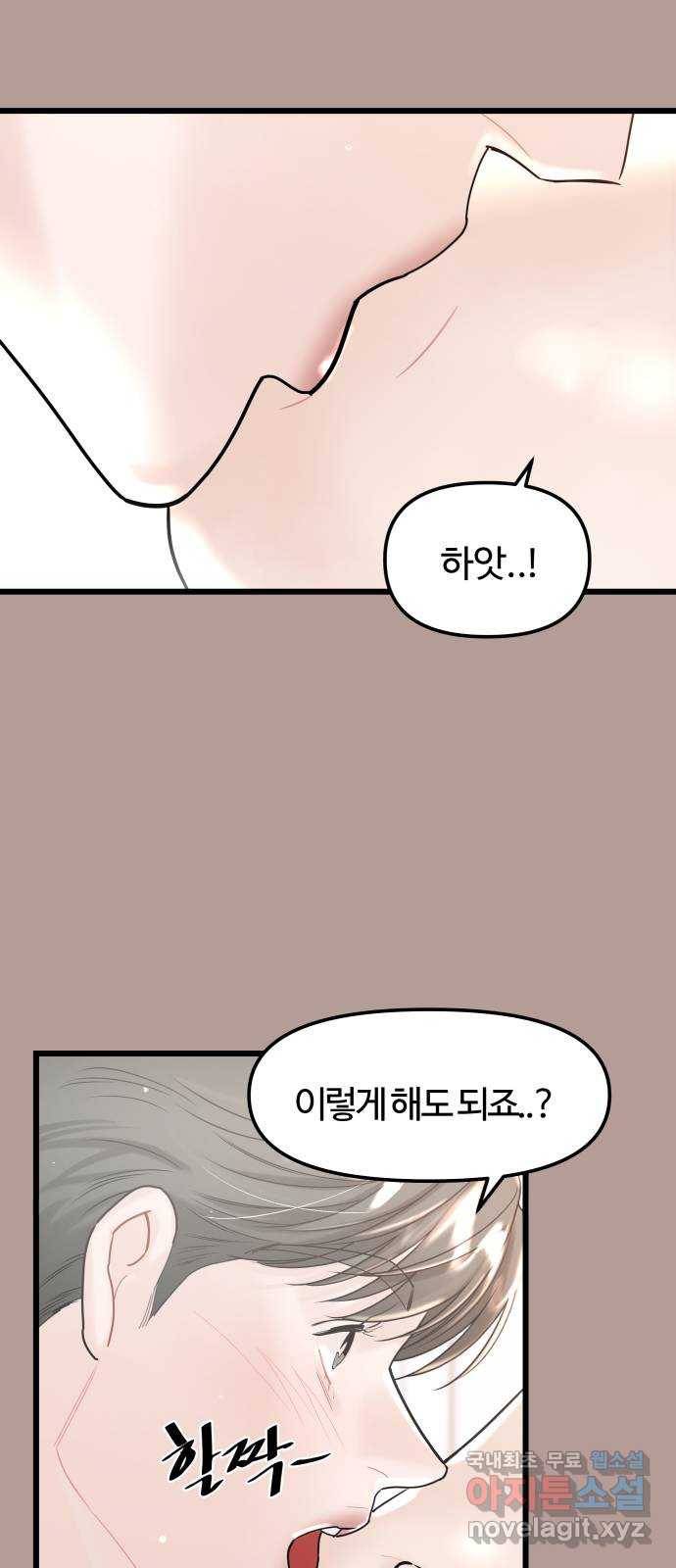 1을 줄게 39화 9