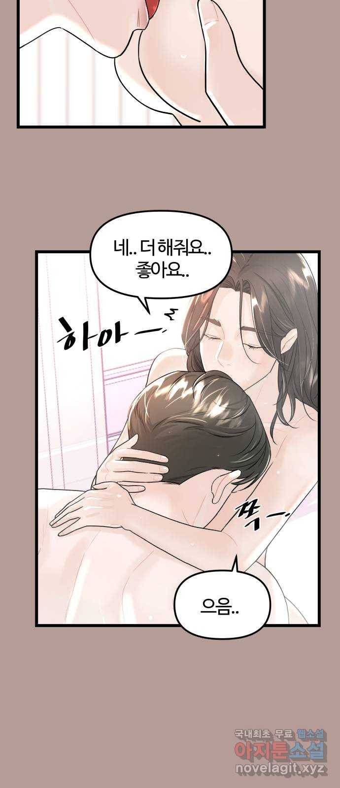 1을 줄게 39화 10