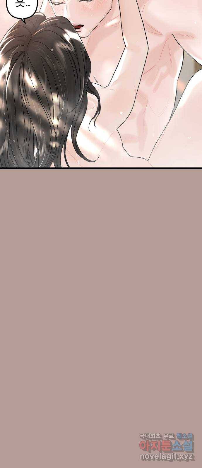 1을 줄게 39화 14