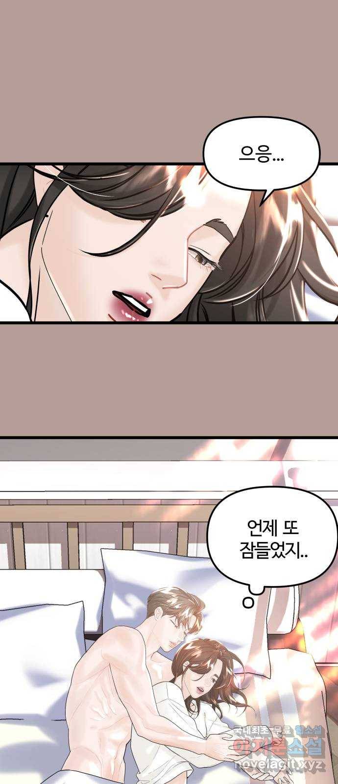 1을 줄게 39화 17