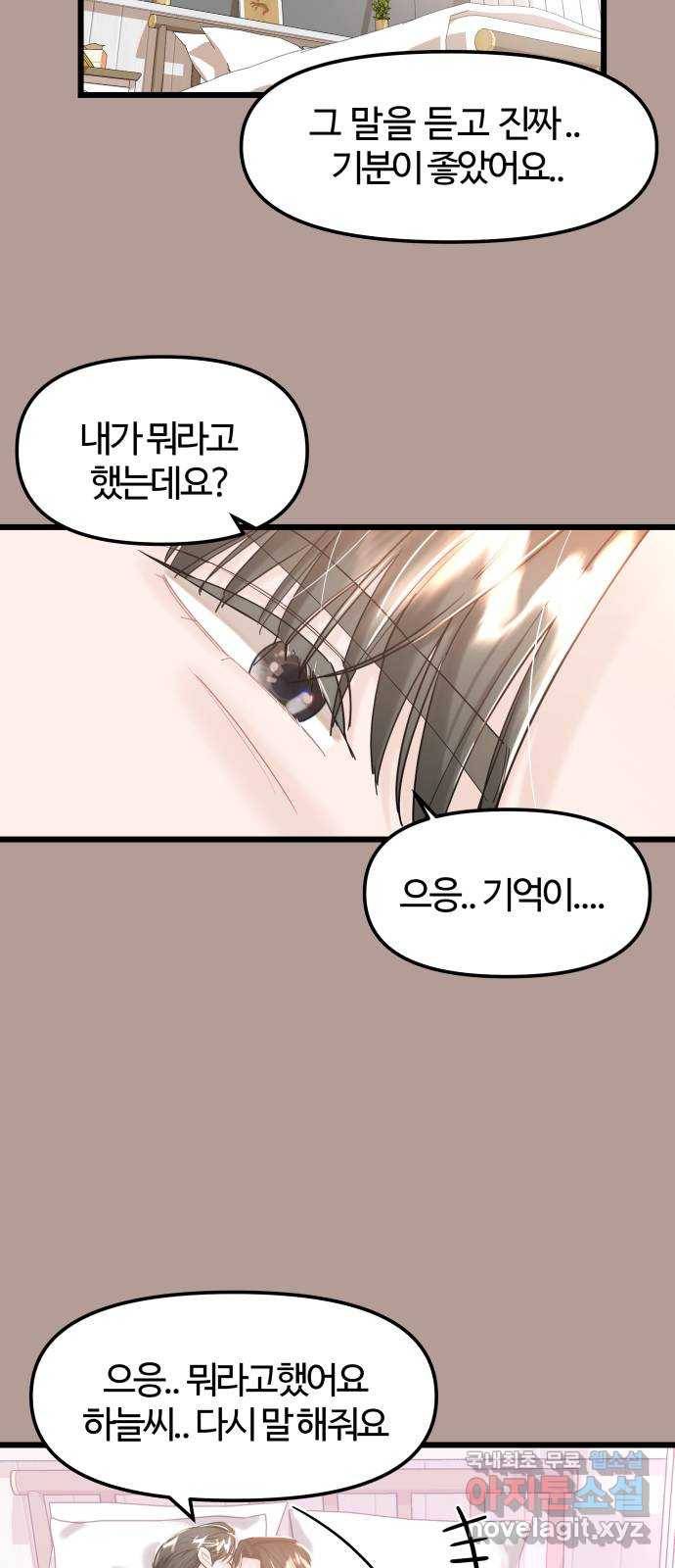 1을 줄게 39화 20