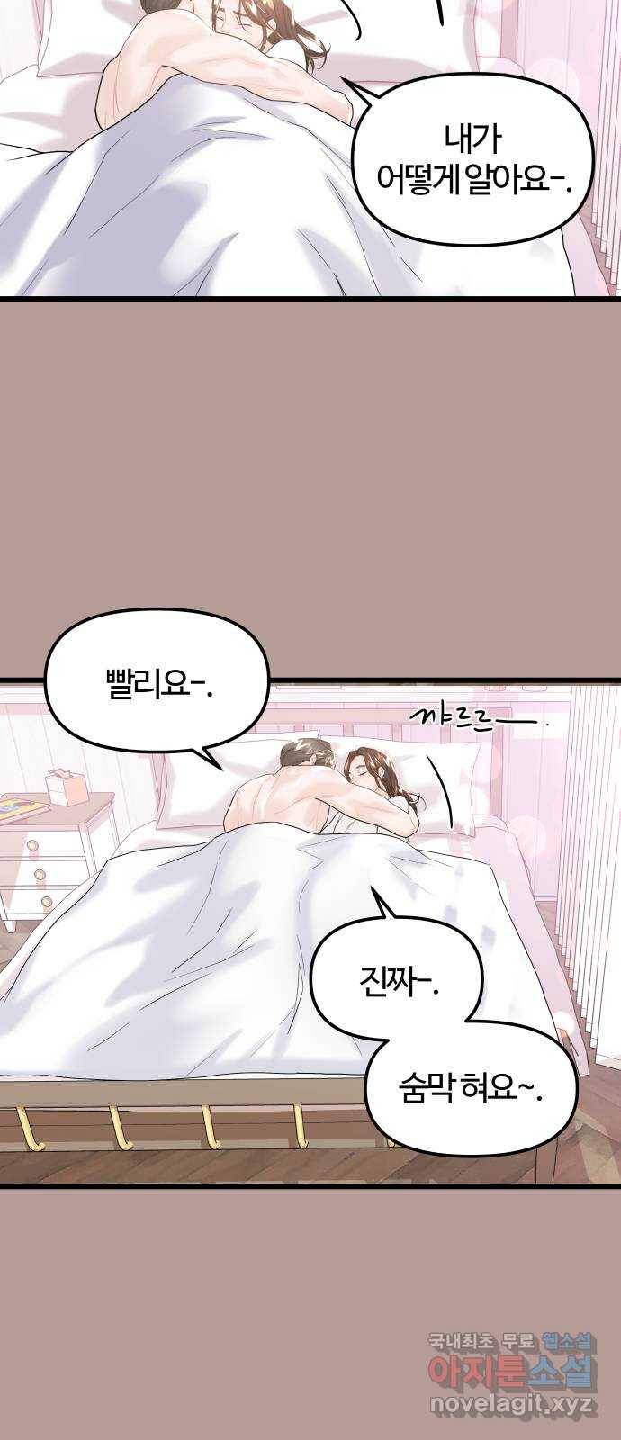 1을 줄게 39화 21