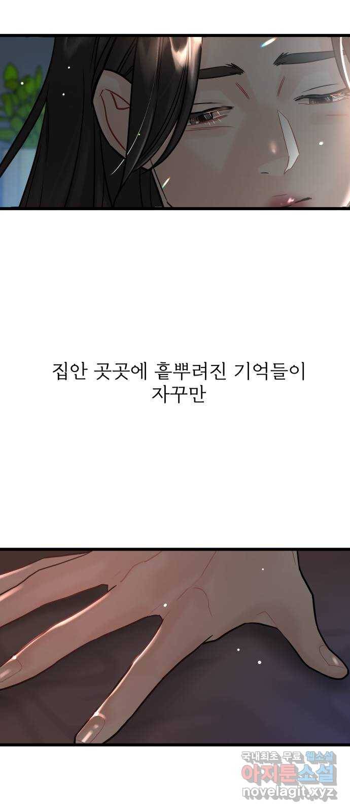 1을 줄게 39화 24