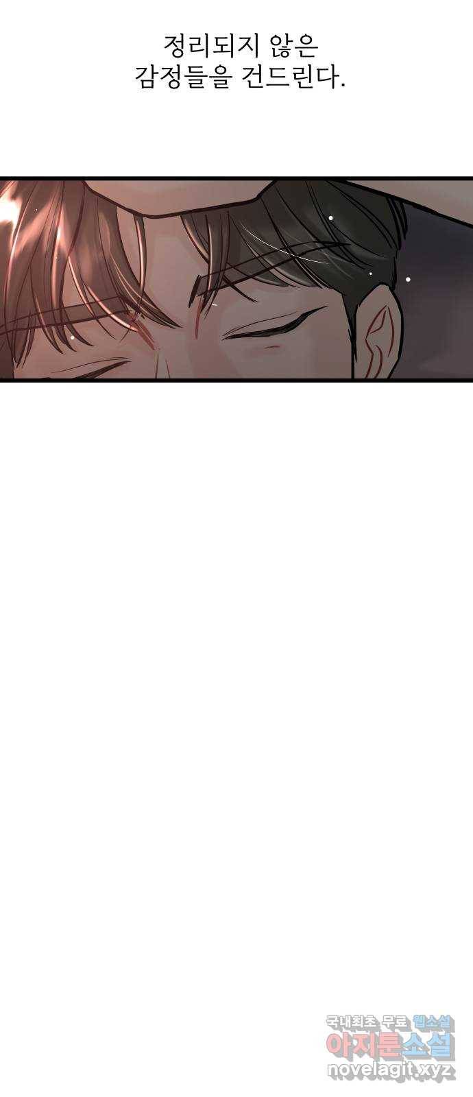 1을 줄게 39화 25