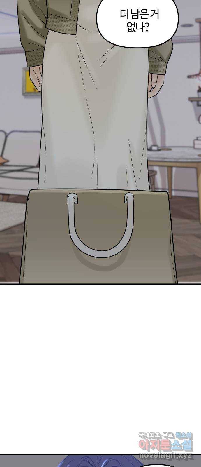 1을 줄게 39화 27