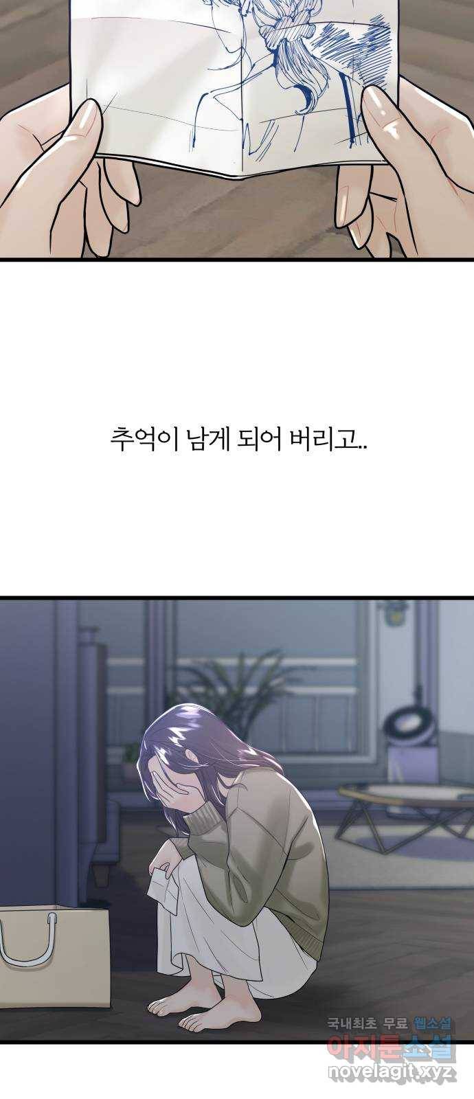 1을 줄게 39화 31