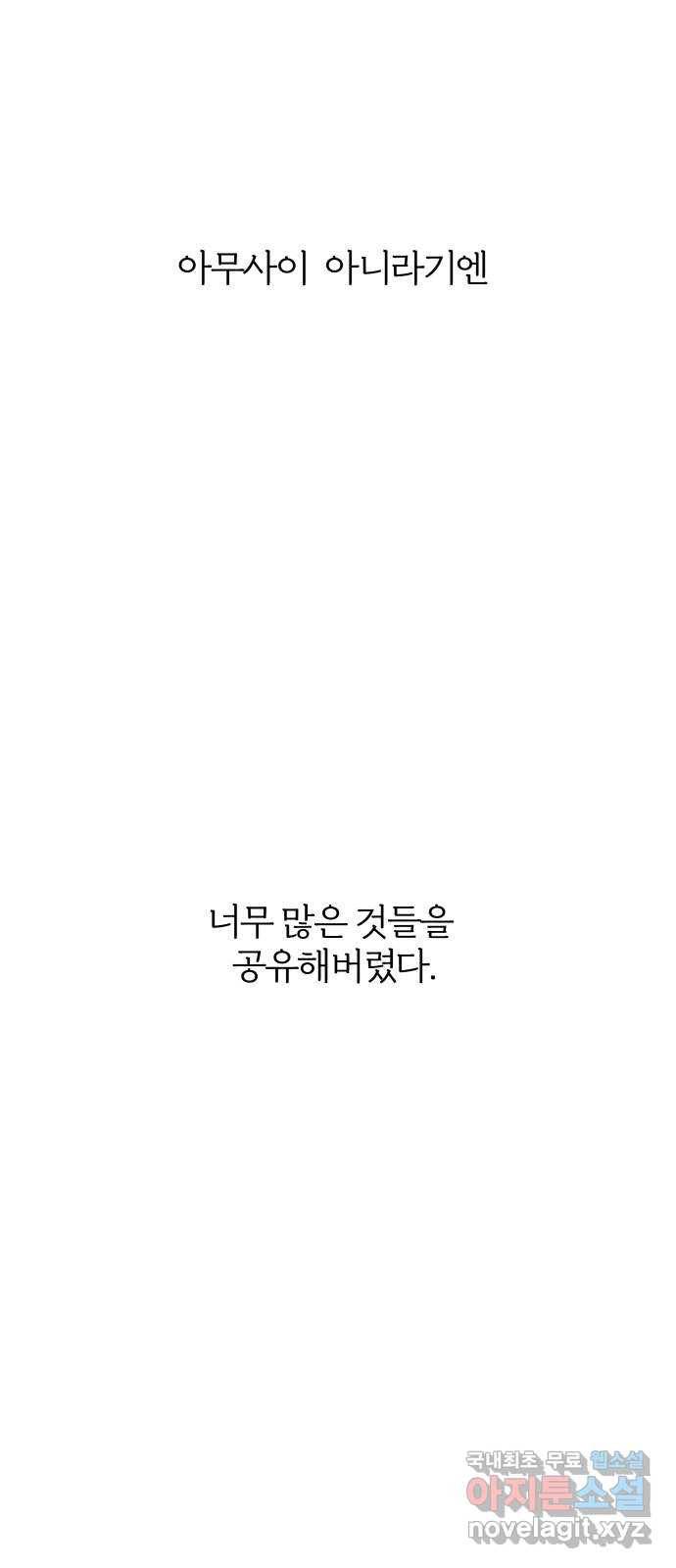 1을 줄게 39화 32