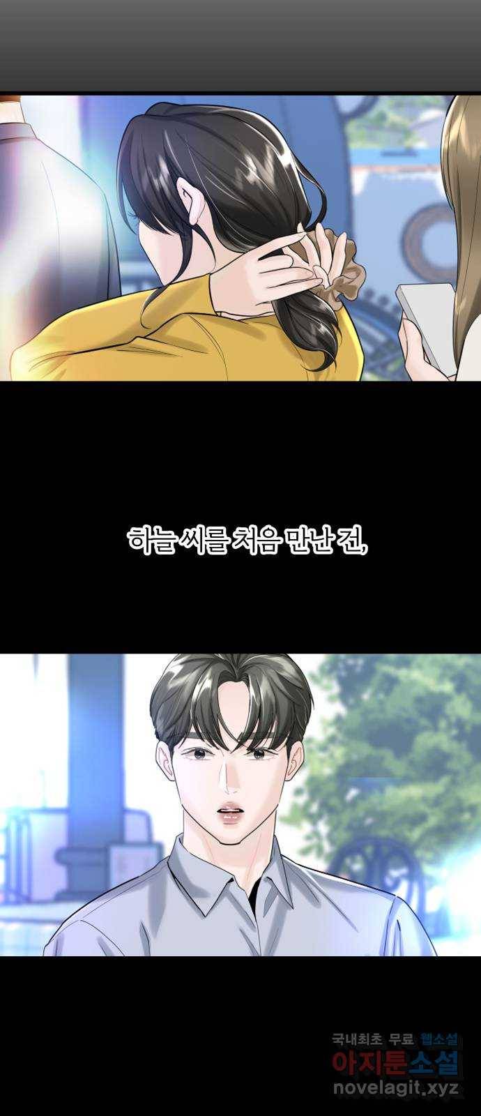 1을 줄게 39화 36