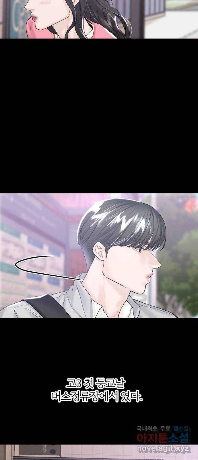 1을 줄게 39화 38