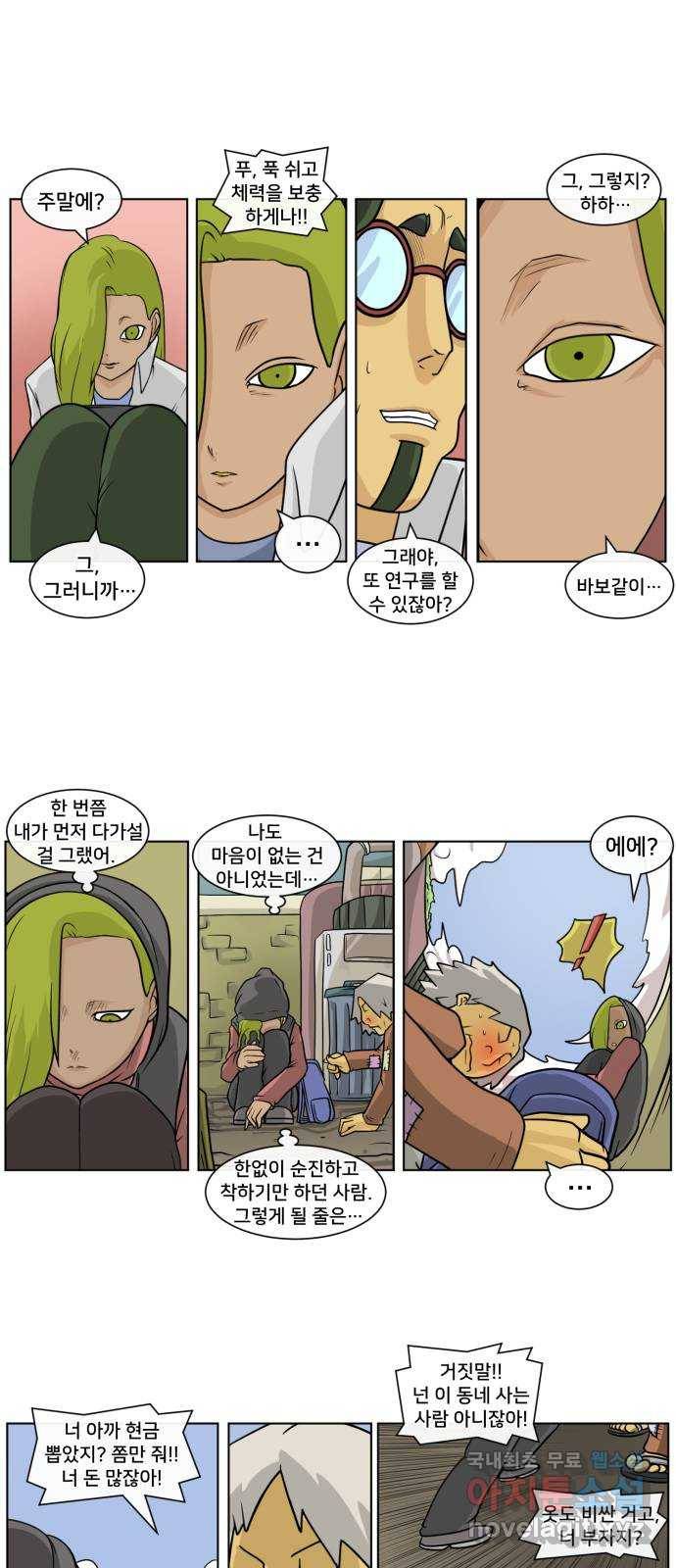덴큐 44화 1