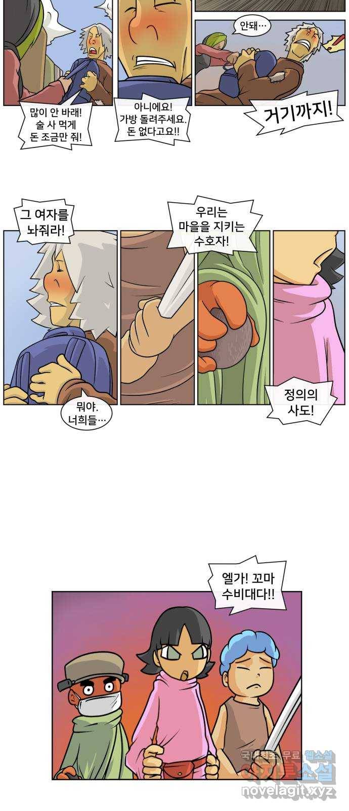 덴큐 44화 2