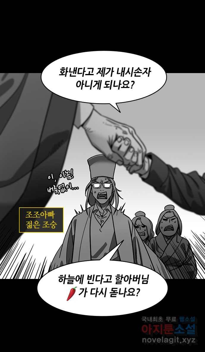 삼국지톡 적벽대전_70.화용도에서 (2) 1