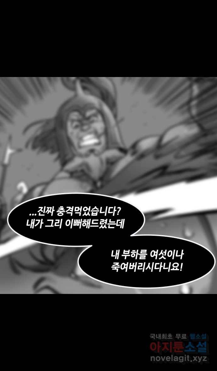 삼국지톡 적벽대전_70.화용도에서 (2) 2