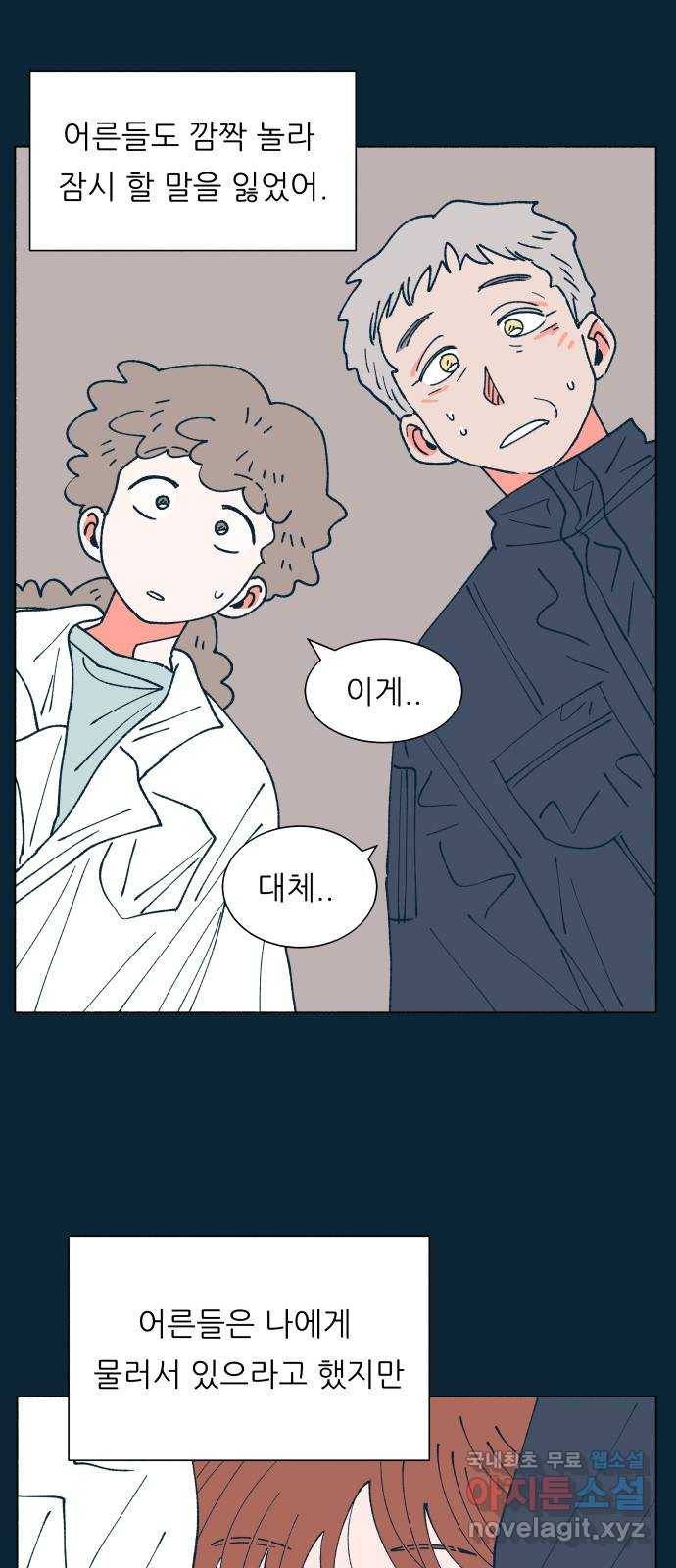 숲속의 담 127화 10