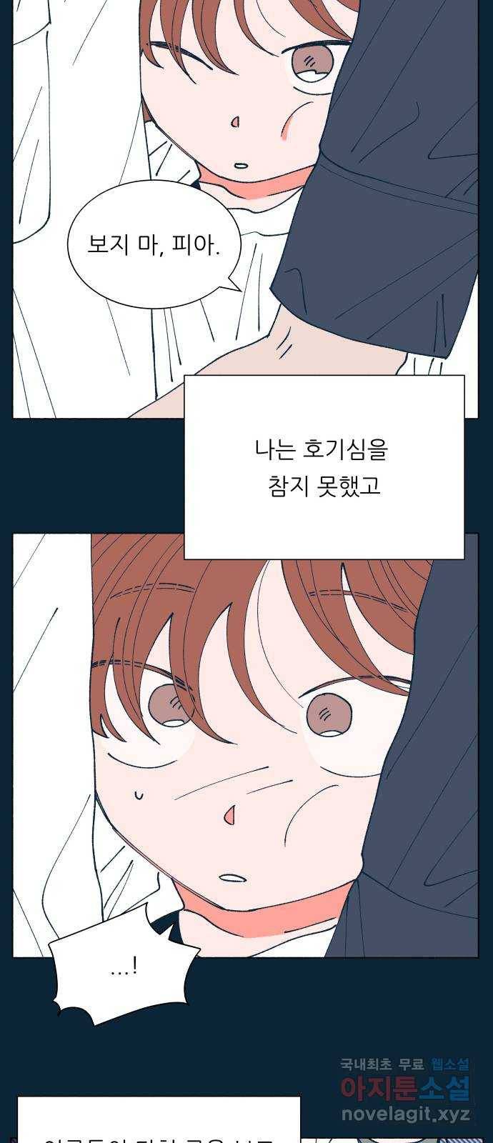 숲속의 담 127화 11