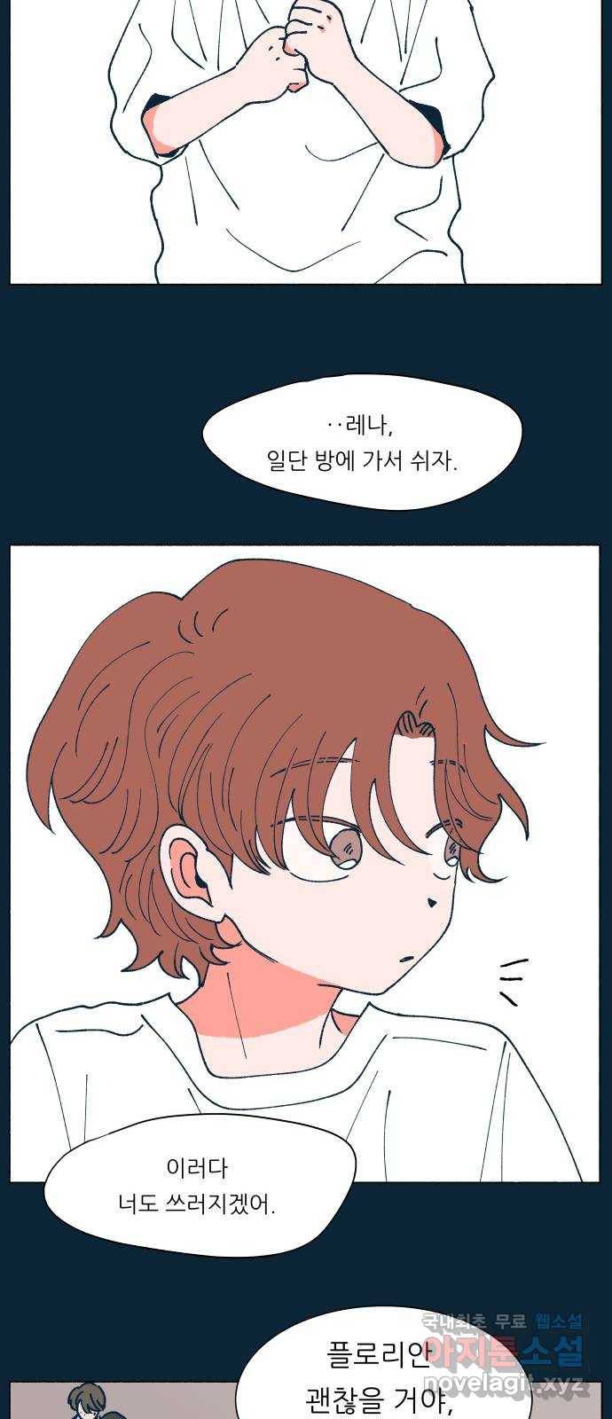숲속의 담 127화 15