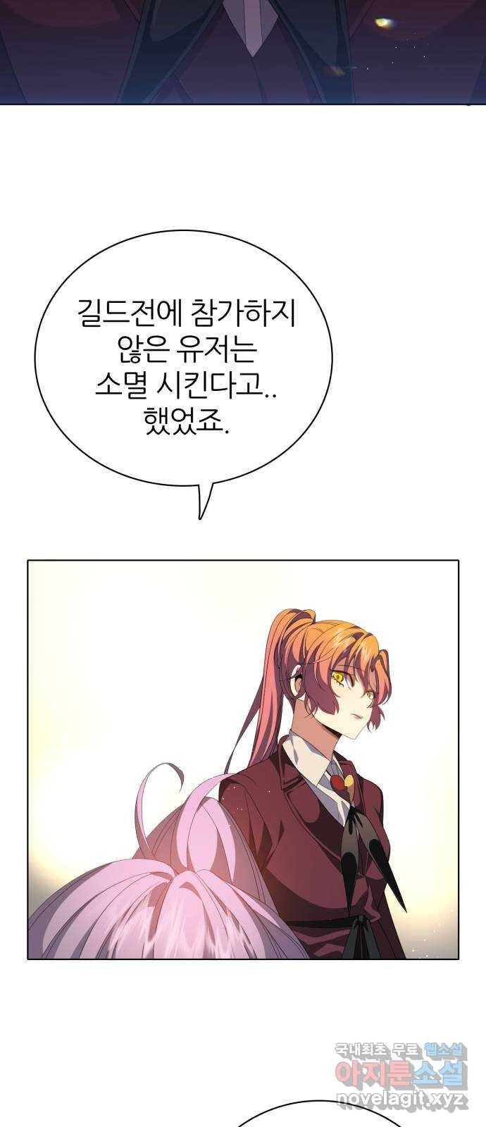 제로게임 [294] 백신우 2