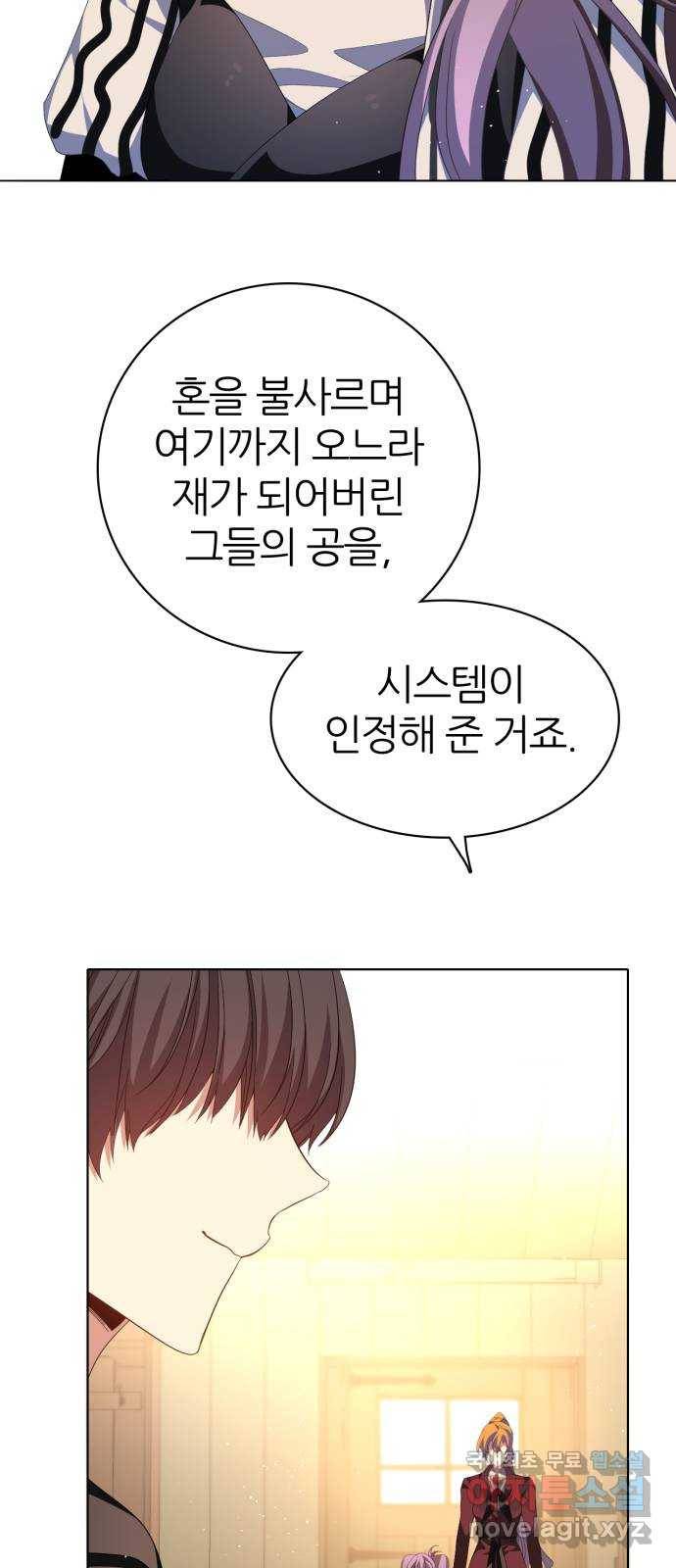 제로게임 [294] 백신우 4