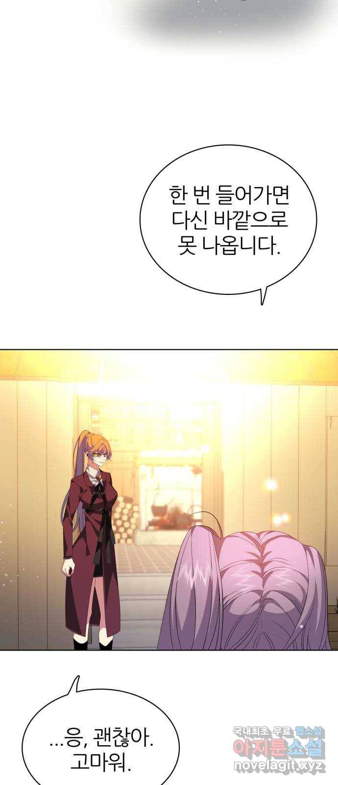 제로게임 [294] 백신우 8