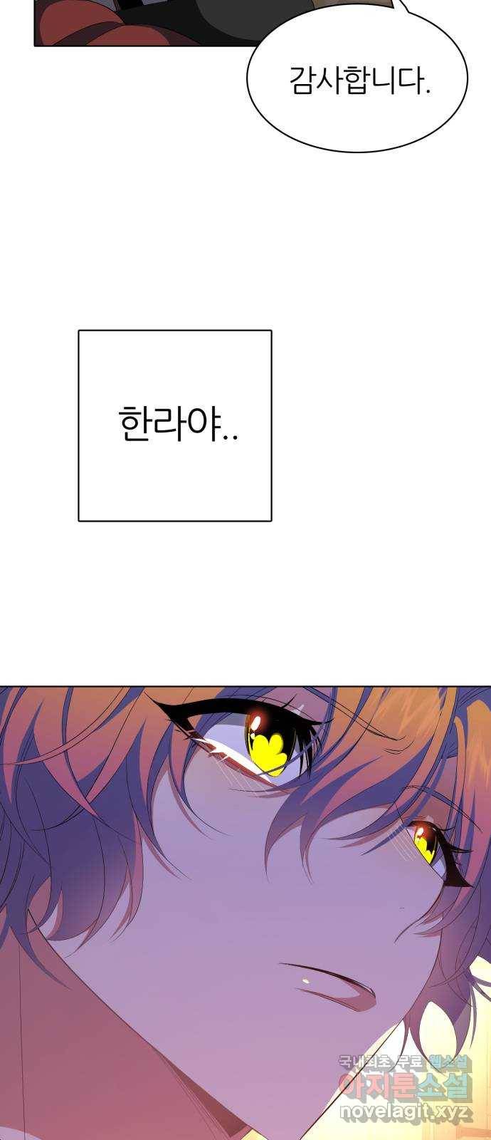 제로게임 [294] 백신우 10