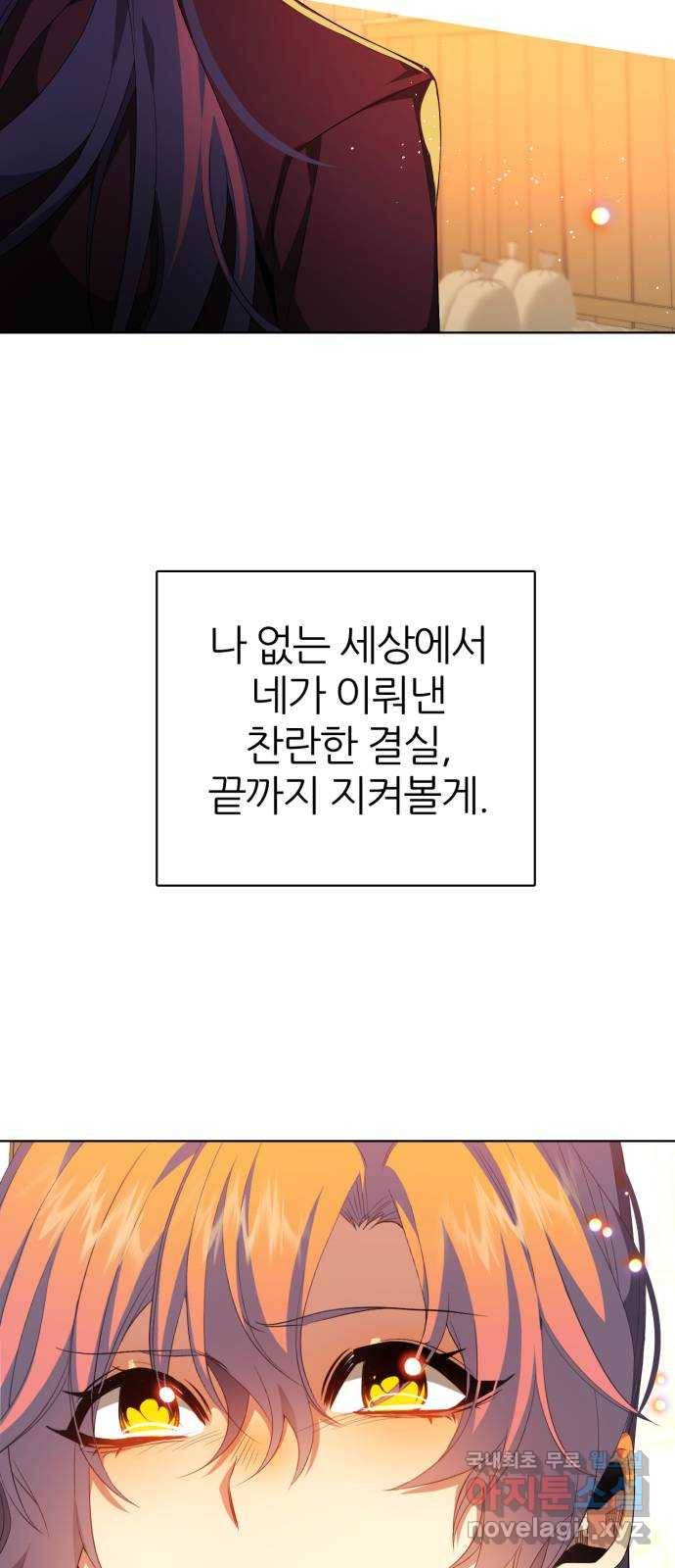 제로게임 [294] 백신우 12