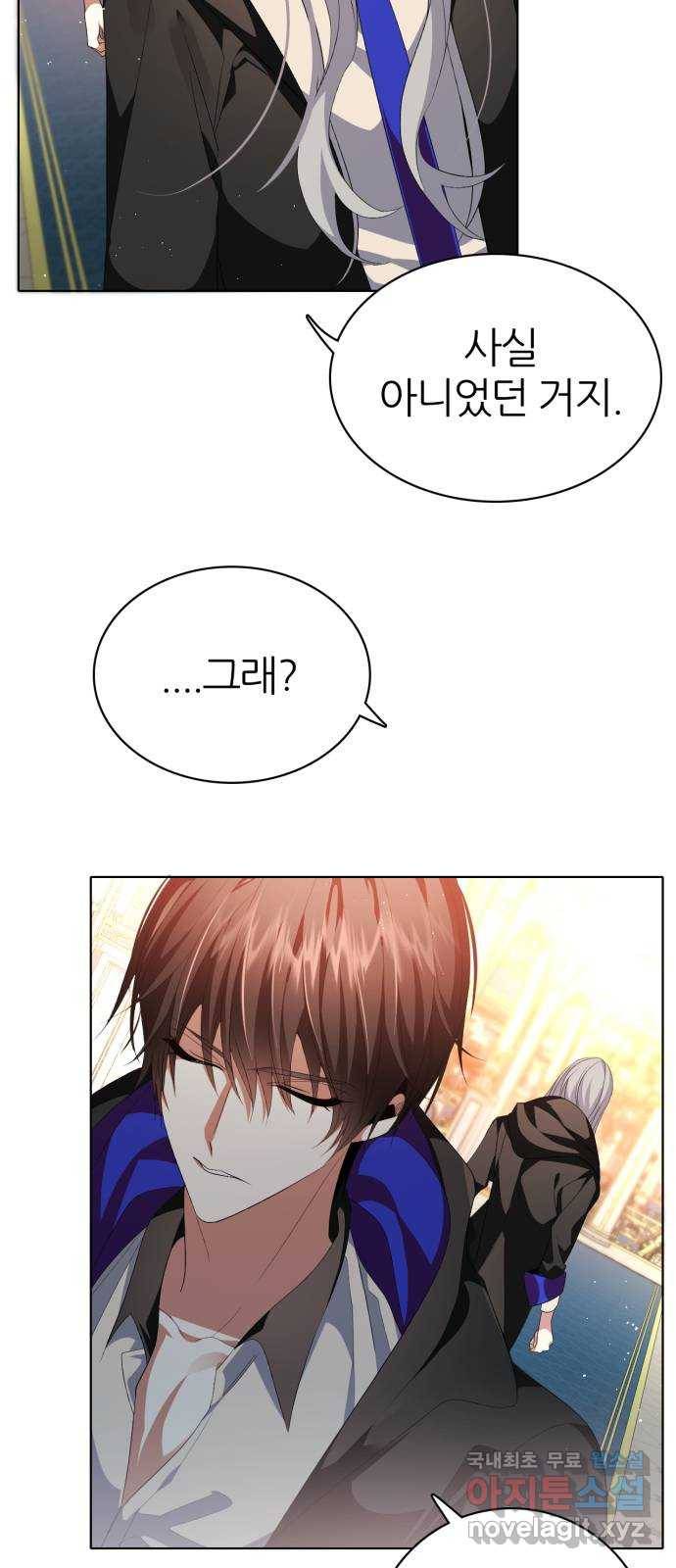 제로게임 [294] 백신우 16