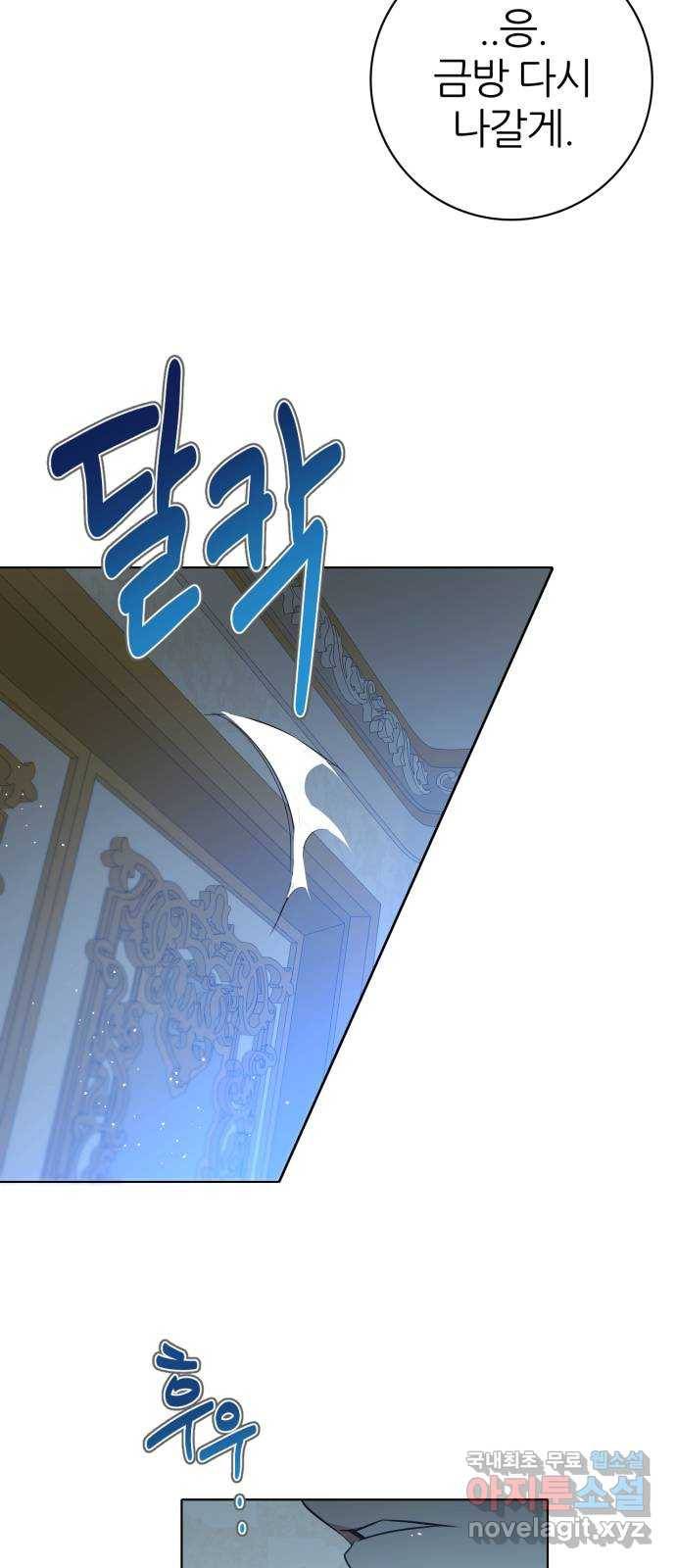 제로게임 [294] 백신우 17