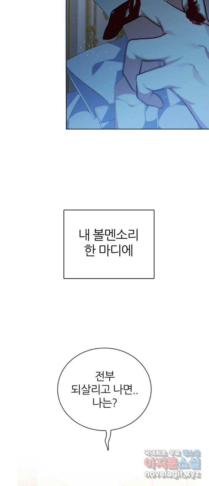 제로게임 [294] 백신우 22