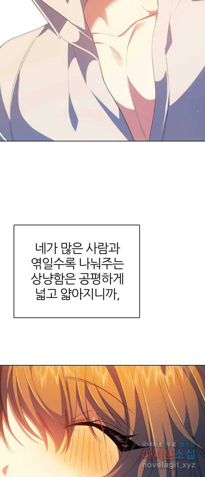 제로게임 [294] 백신우 27