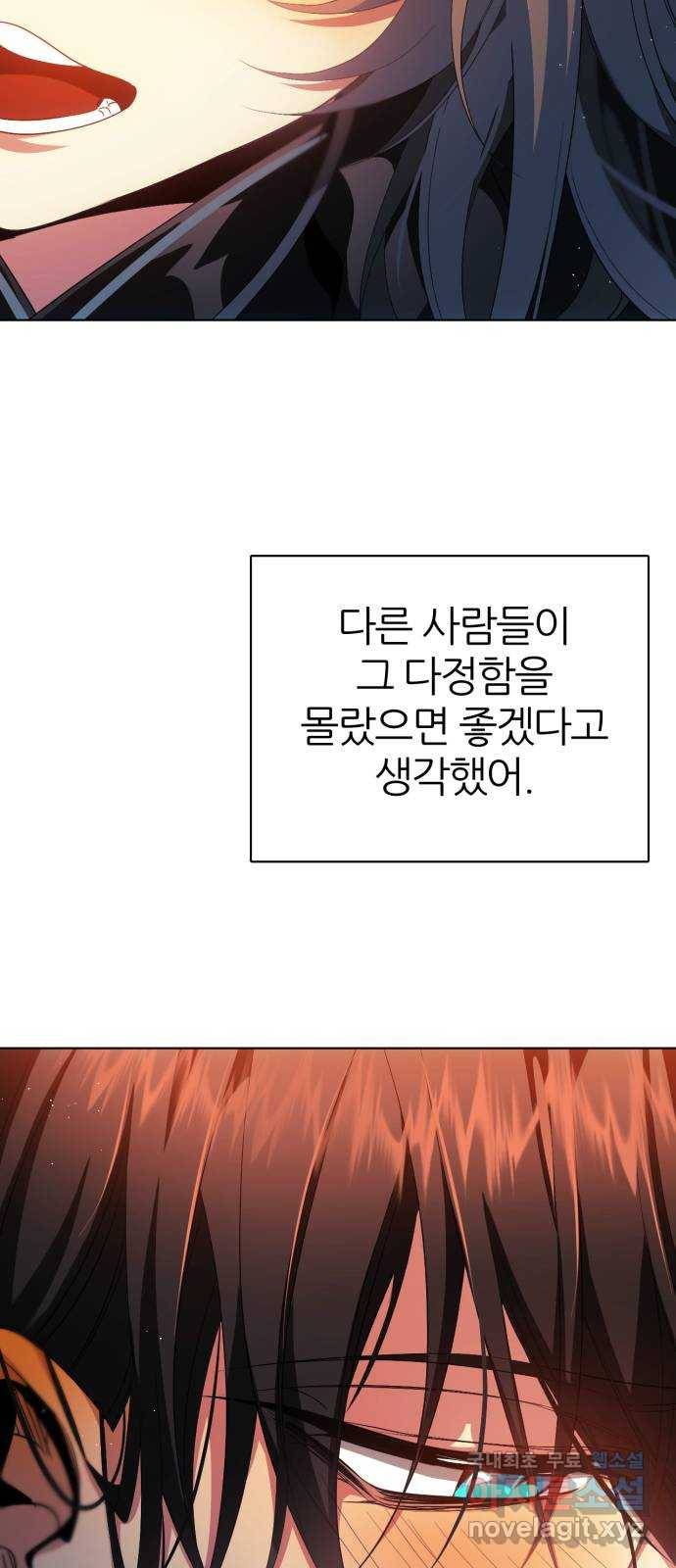 제로게임 [294] 백신우 28